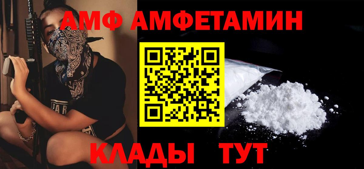 Amphetamine VHQ Торжок