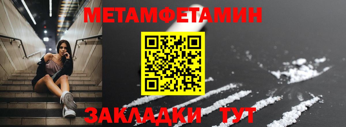 АМФ Розовый  Amphetamine  Торжок  Вход с VPN 