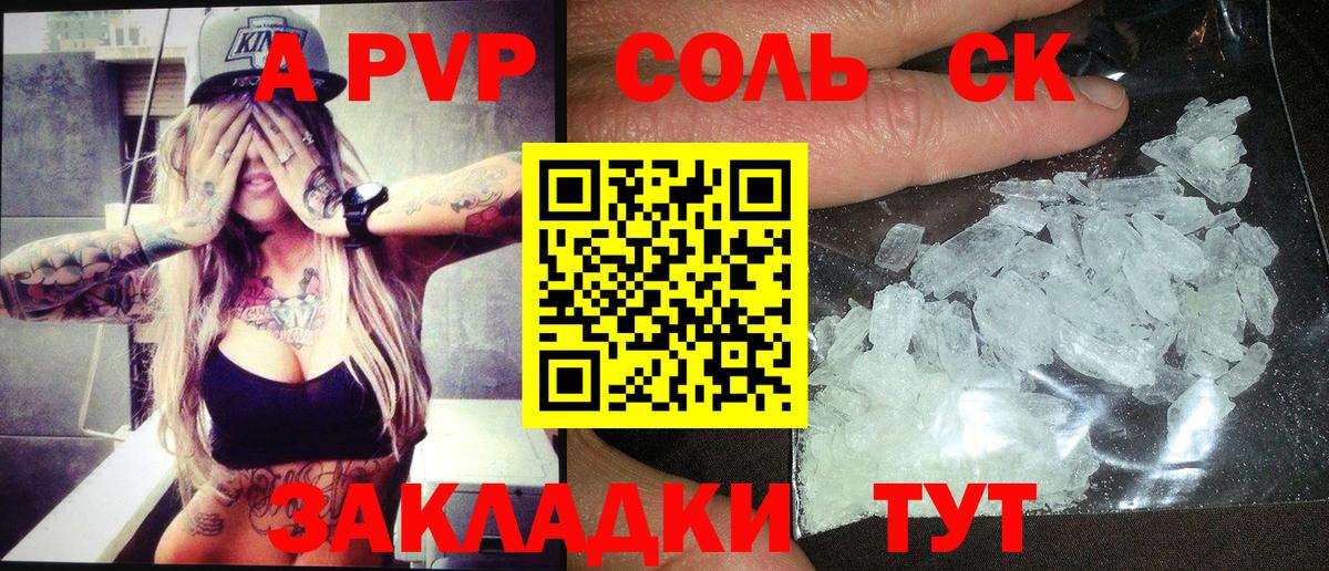 Alpha PVP VHQ Торжок