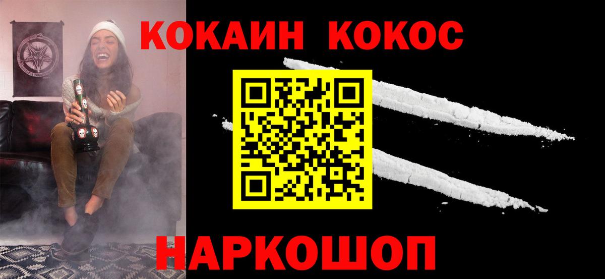 Торжок  COCAIN Fish Scale  Вход с VPN  Cocaine  КОКАИН Columbia 