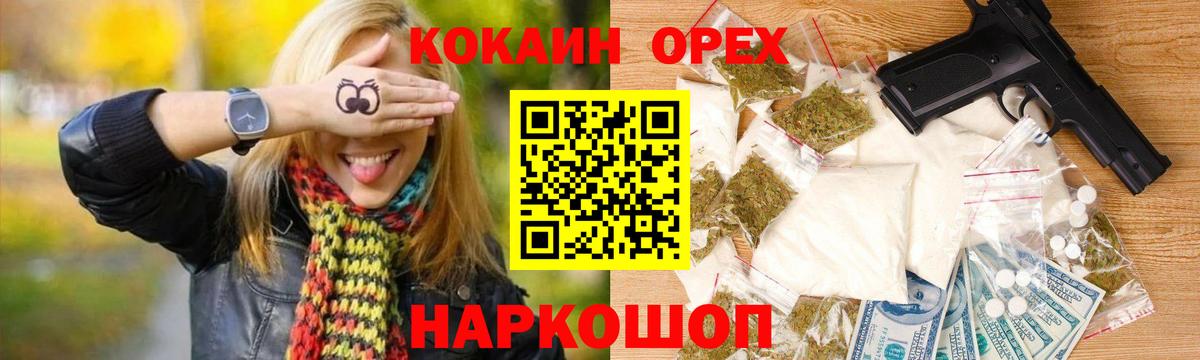 КОКАИН VHQ Торжок