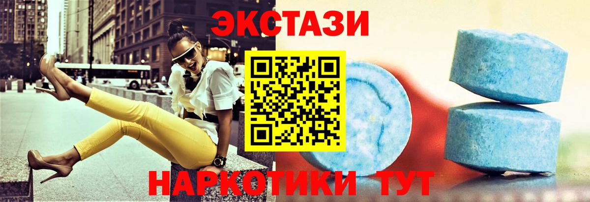 Экстази 99%  Ecstasy XTC  Вход с VPN  Торжок 