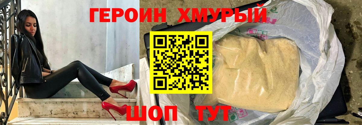 Героин афганец Торжок