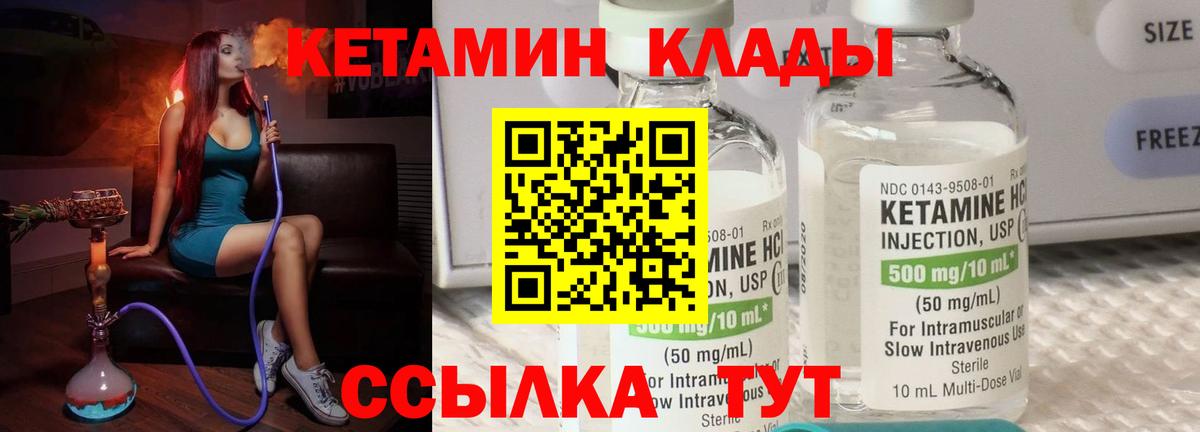 mega сайт  КЕТАМИН ketamine  Вход с VPN  Торжок 