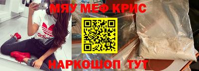 прущие крисы Моздок