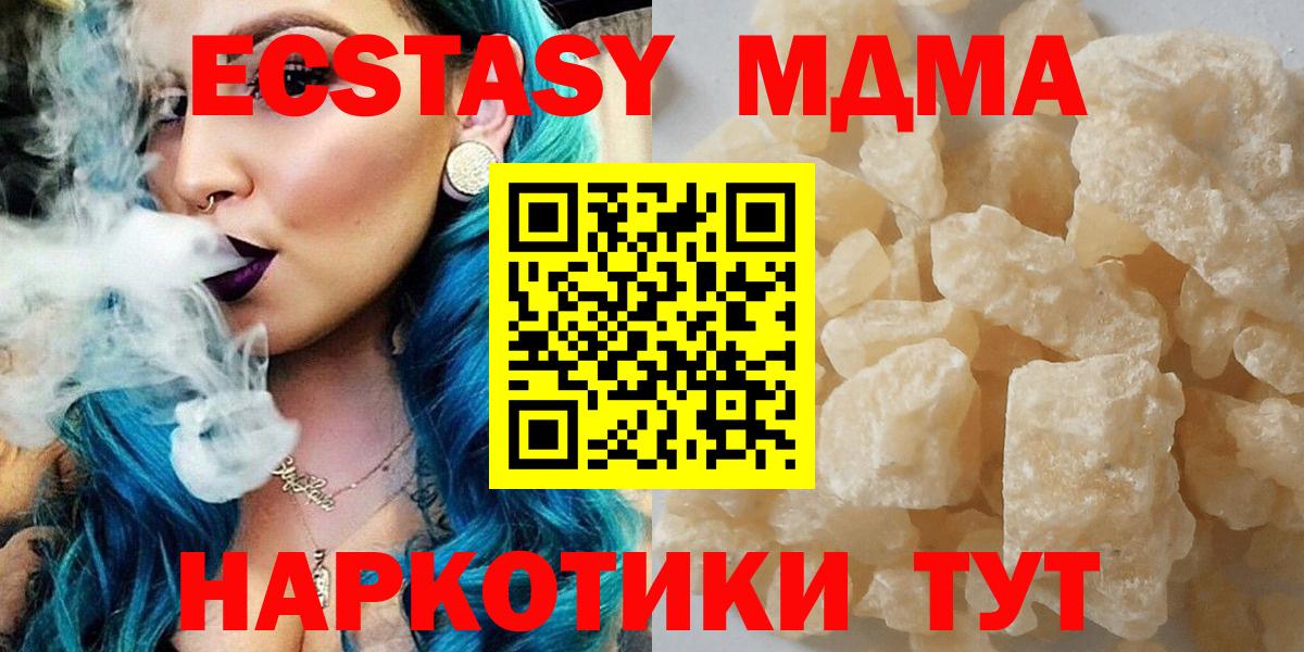 MDMA crystal Торжок