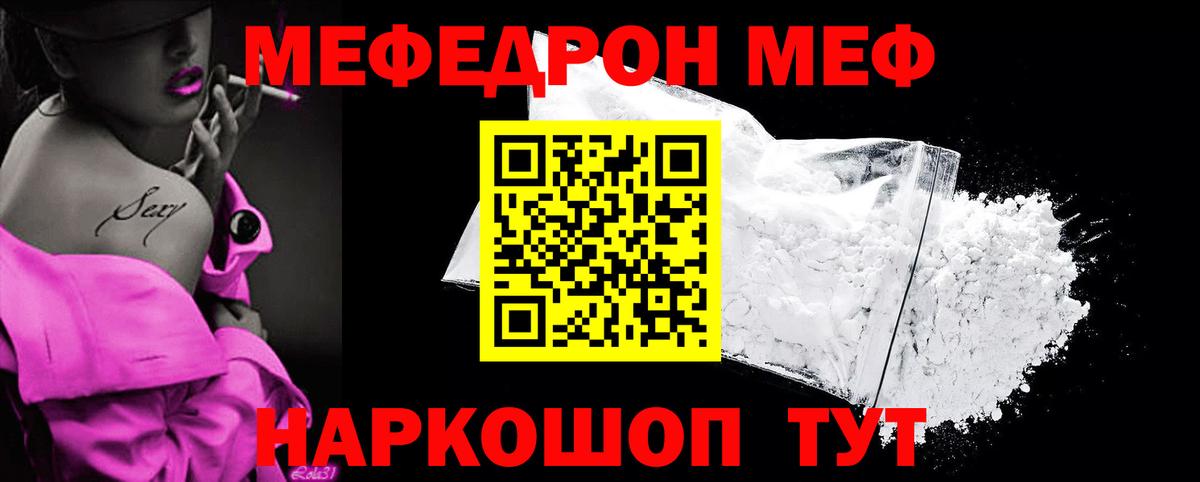 МЕФ мука Торжок