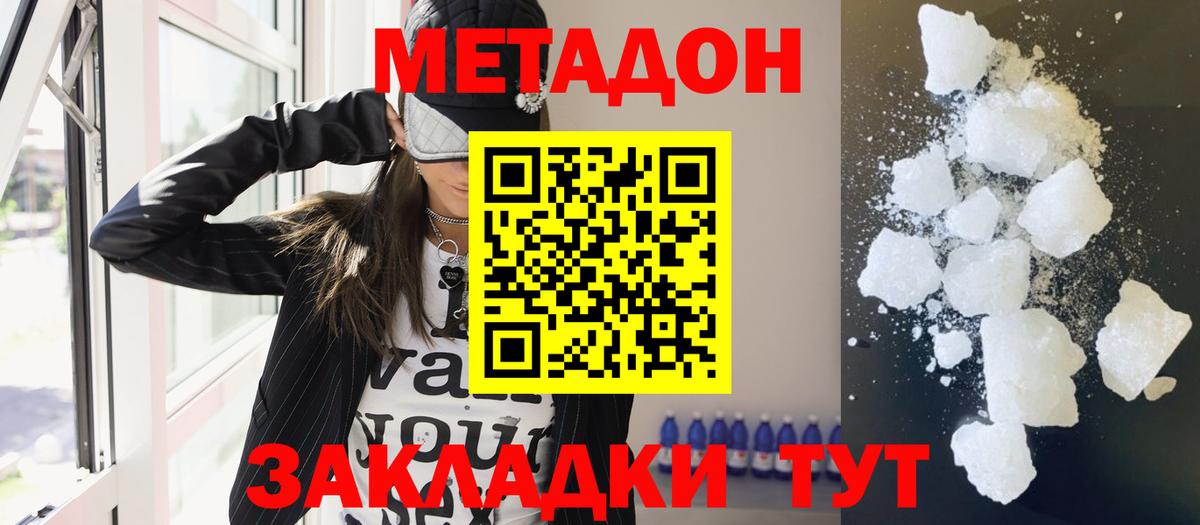 МЕТАДОН мёд Торжок