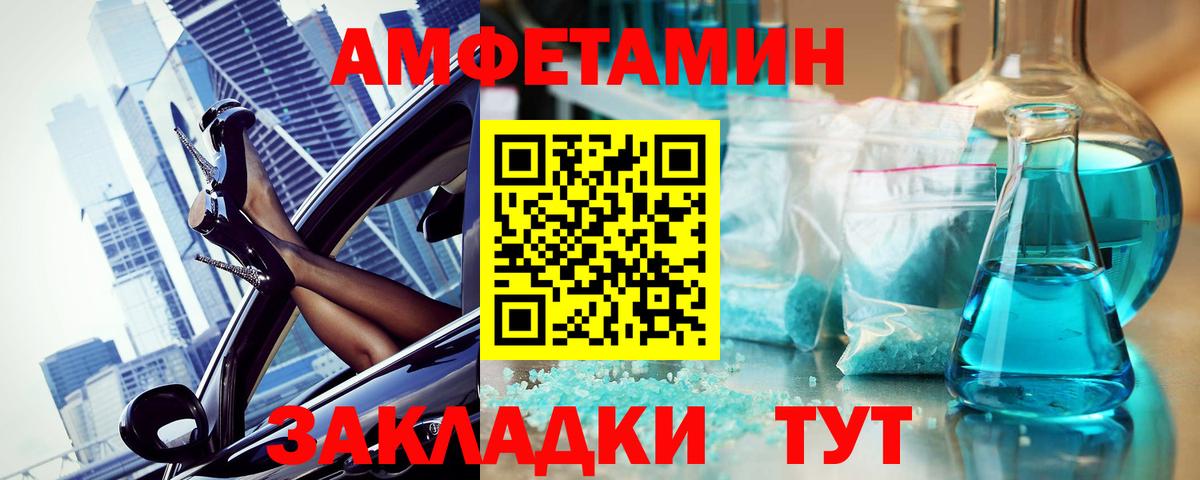 МЕТАМФЕТАМИН винт Торжок