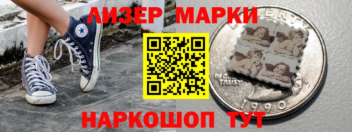 Торжок  наркота  Вход с VPN  Наркотические марки 1,5мг 