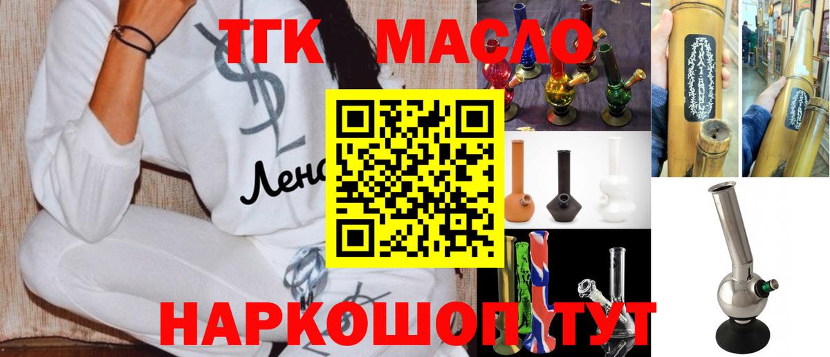 Дистиллят ТГК жижа Торжок