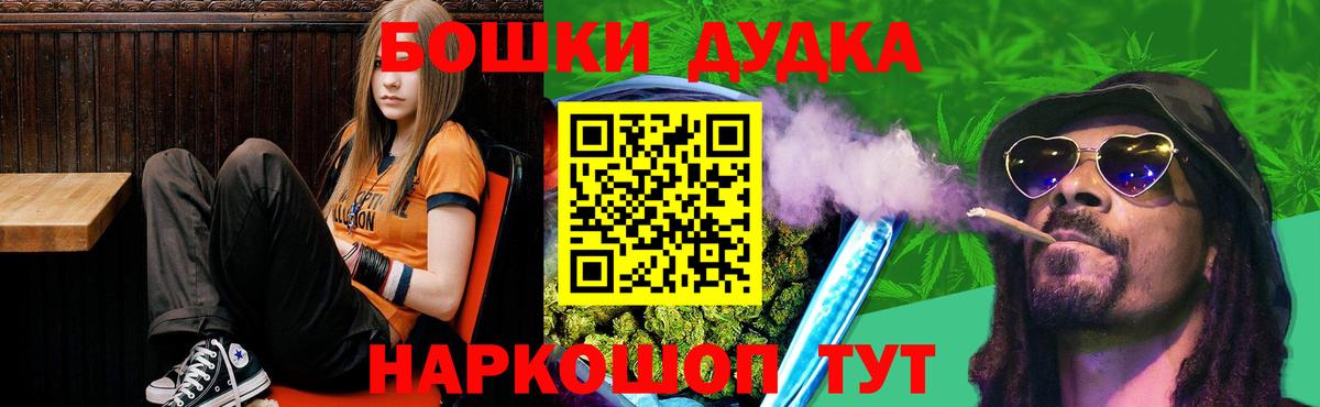 Бошки Шишки ГИДРОПОН Торжок